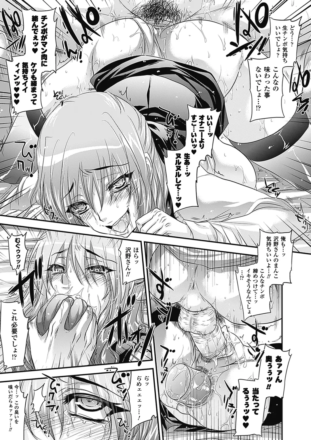 [Kobayashi Youkoh] Nayamase Girls - Girl how can disturb me Fhentai - Page 67