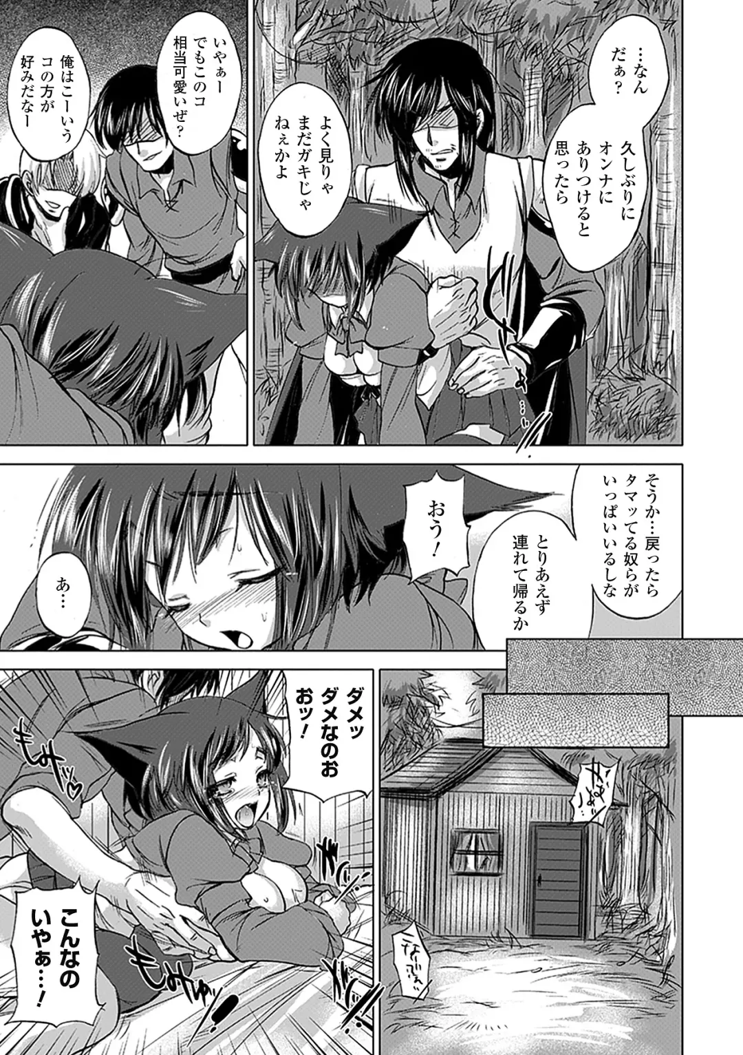 [Kobayashi Youkoh] Nayamase Girls - Girl how can disturb me Fhentai - Page 89