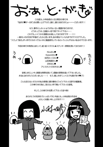 [Kobayashi Youkoh] Nayamase Girls - Girl how can disturb me Fhentai - Page 165