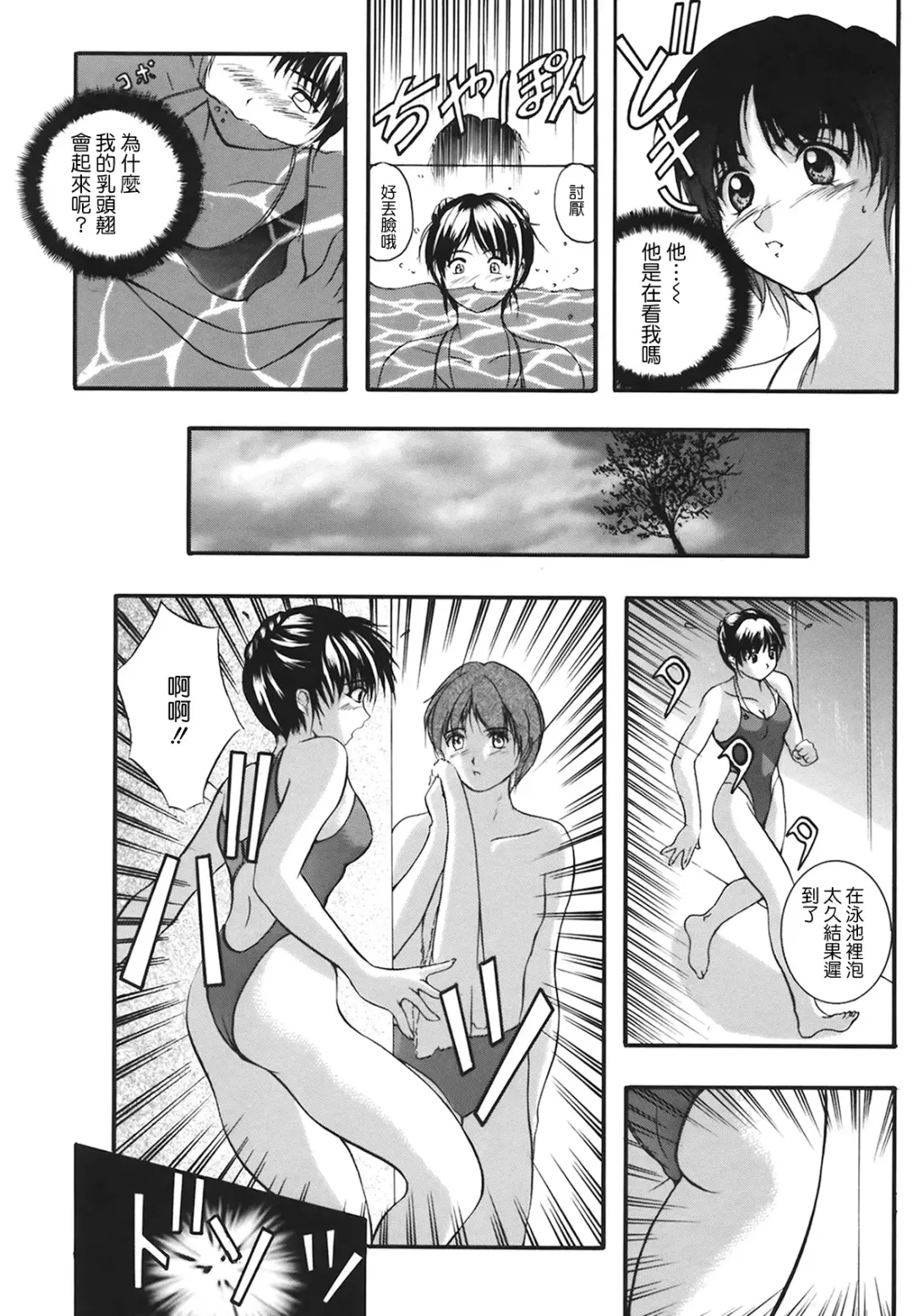 [Izumi Kyouta] B-HARD Fhentai - Page 10