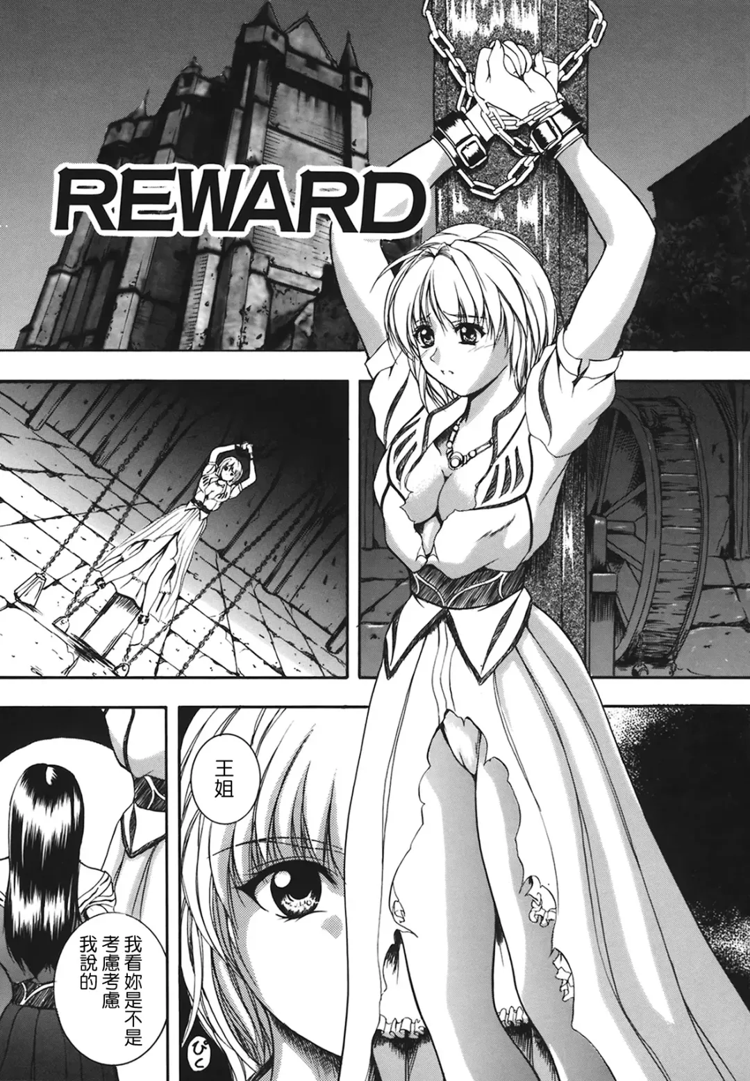 [Izumi Kyouta] B-HARD Fhentai - Page 106