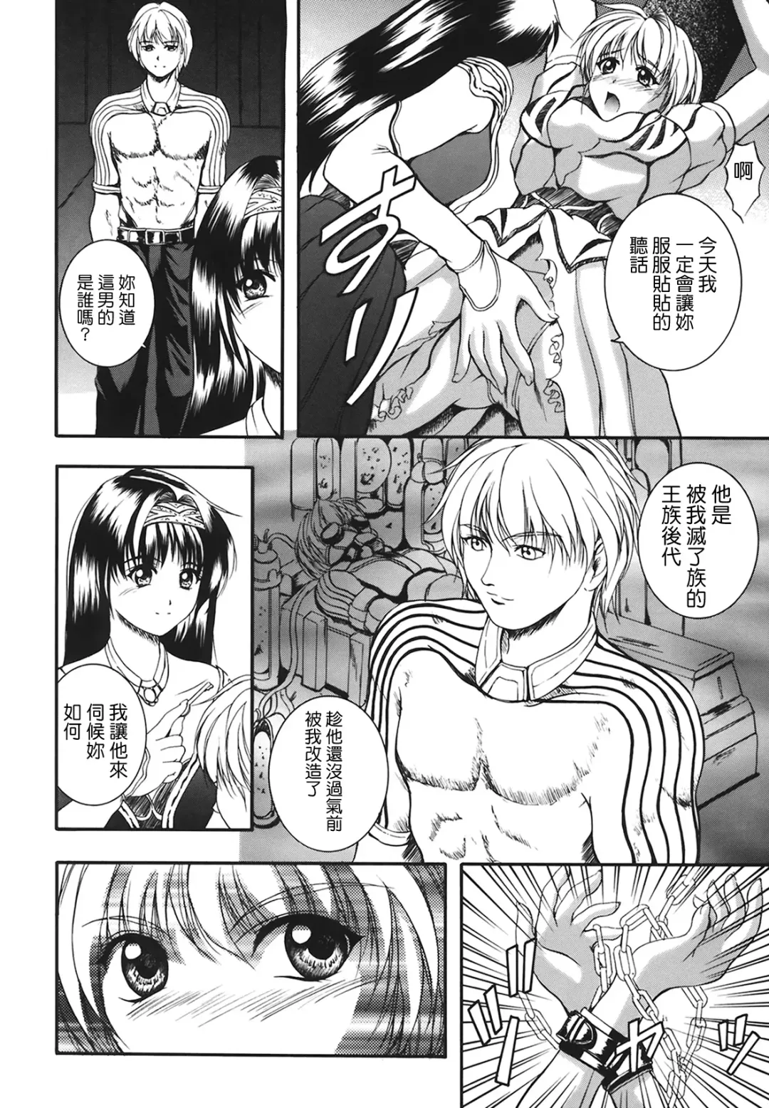 [Izumi Kyouta] B-HARD Fhentai - Page 109