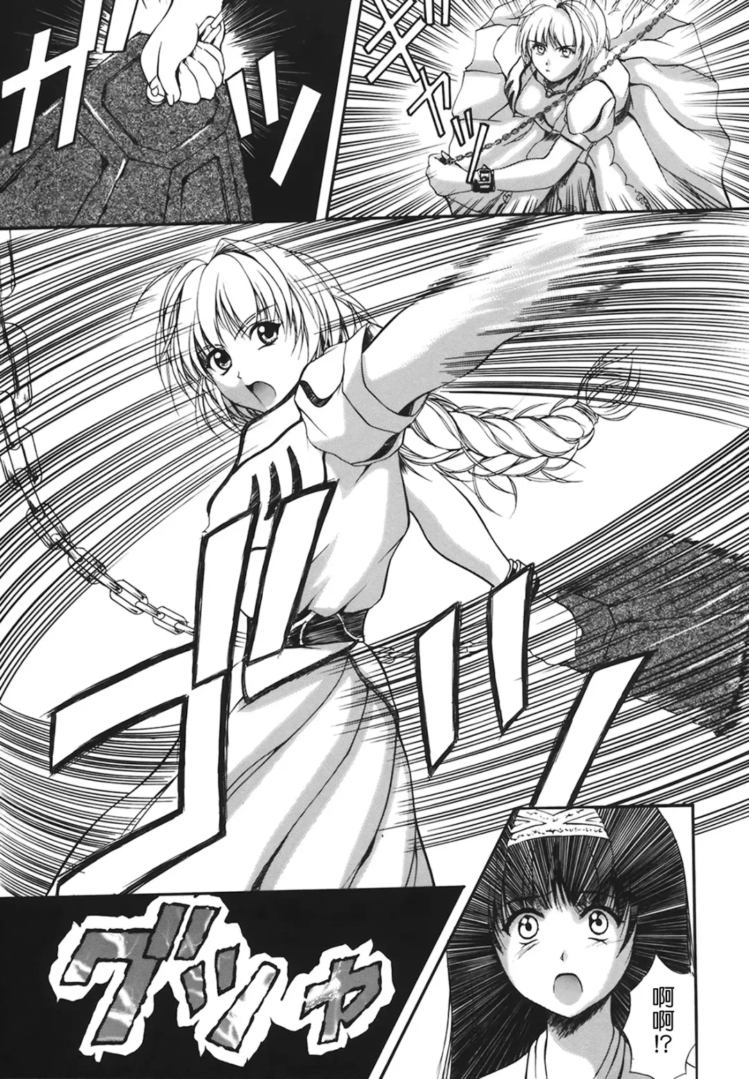 [Izumi Kyouta] B-HARD Fhentai - Page 110