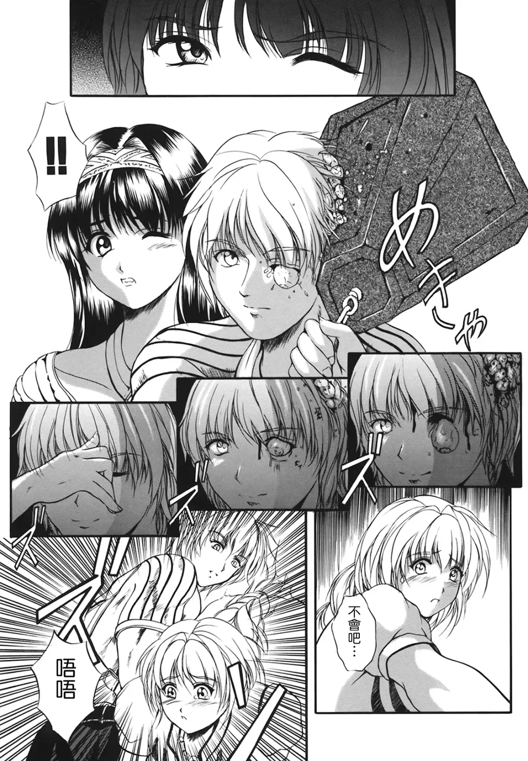 [Izumi Kyouta] B-HARD Fhentai - Page 111