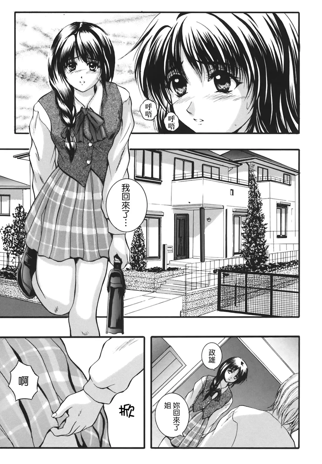 [Izumi Kyouta] B-HARD Fhentai - Page 126