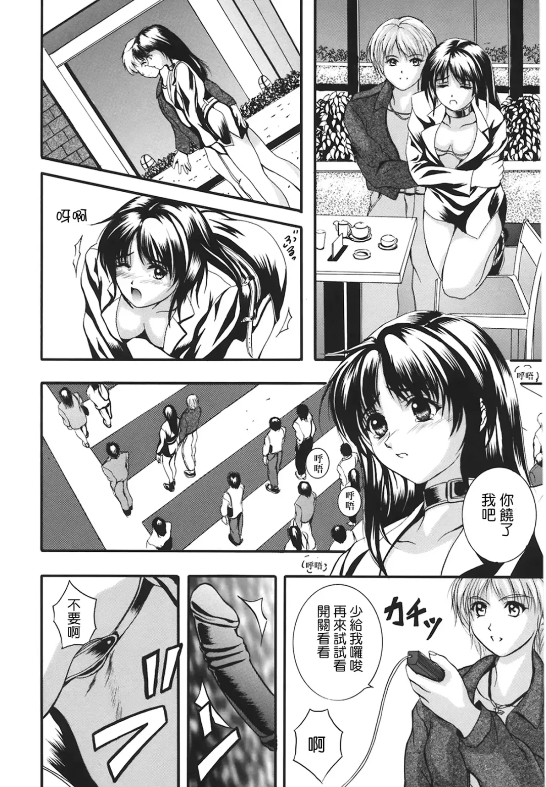 [Izumi Kyouta] B-HARD Fhentai - Page 133