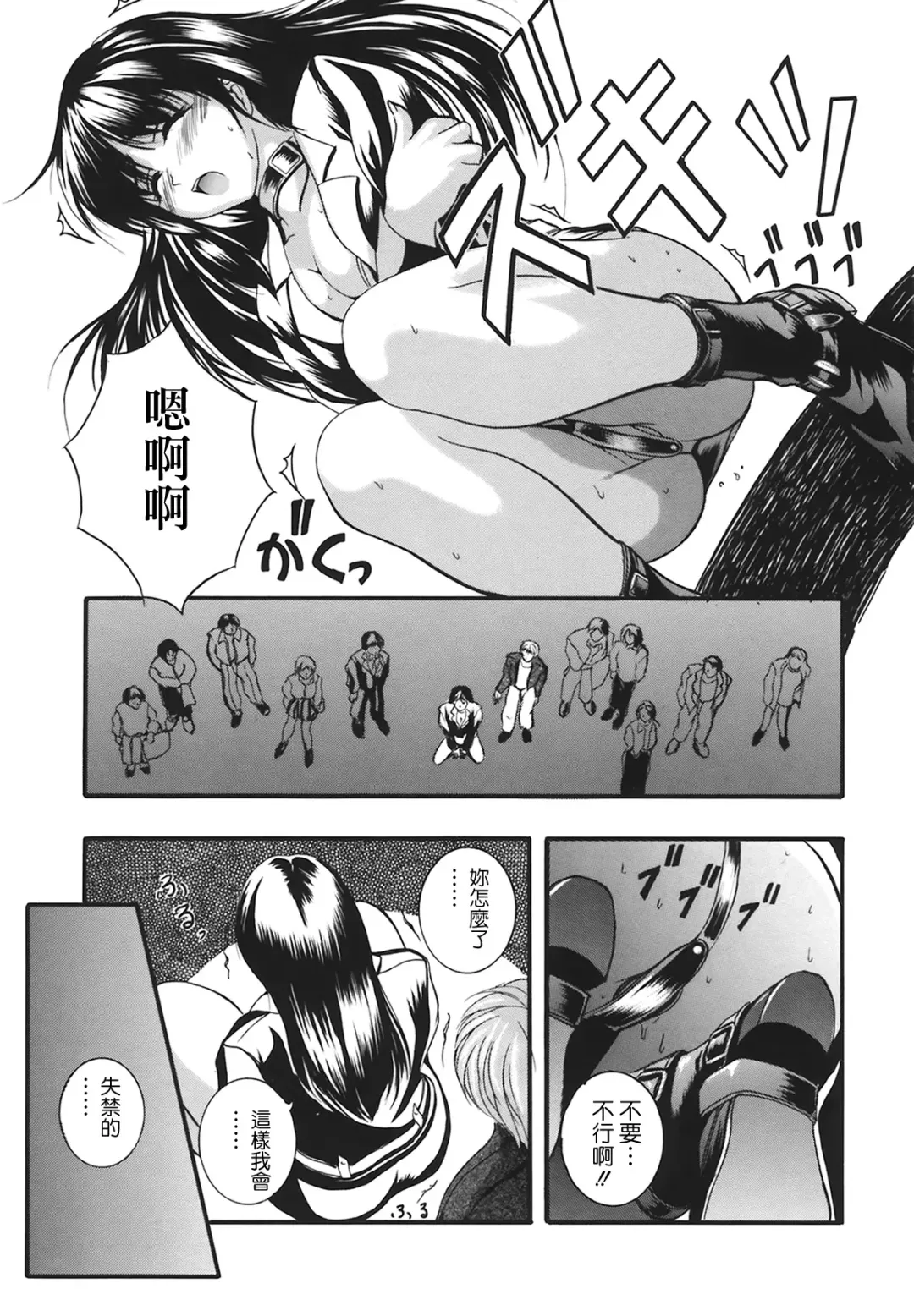 [Izumi Kyouta] B-HARD Fhentai - Page 134