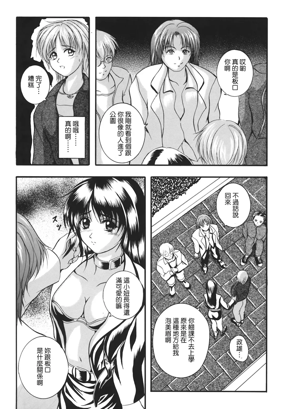 [Izumi Kyouta] B-HARD Fhentai - Page 141