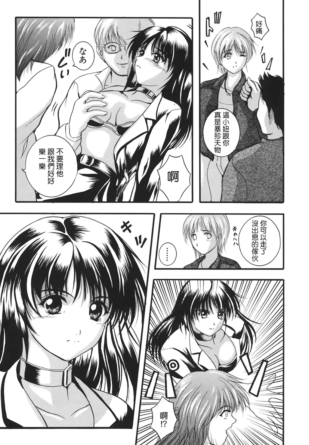 [Izumi Kyouta] B-HARD Fhentai - Page 142