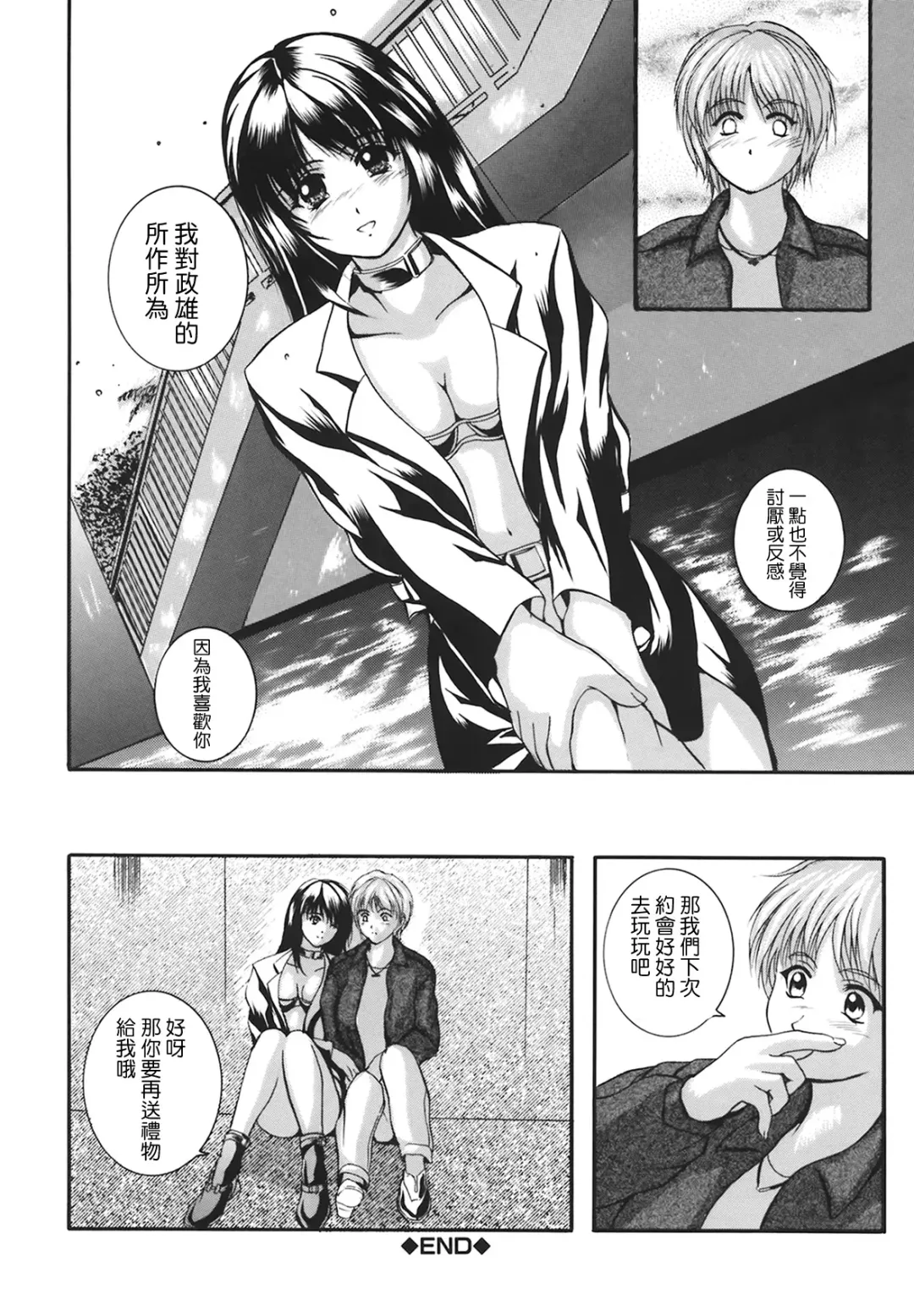 [Izumi Kyouta] B-HARD Fhentai - Page 145