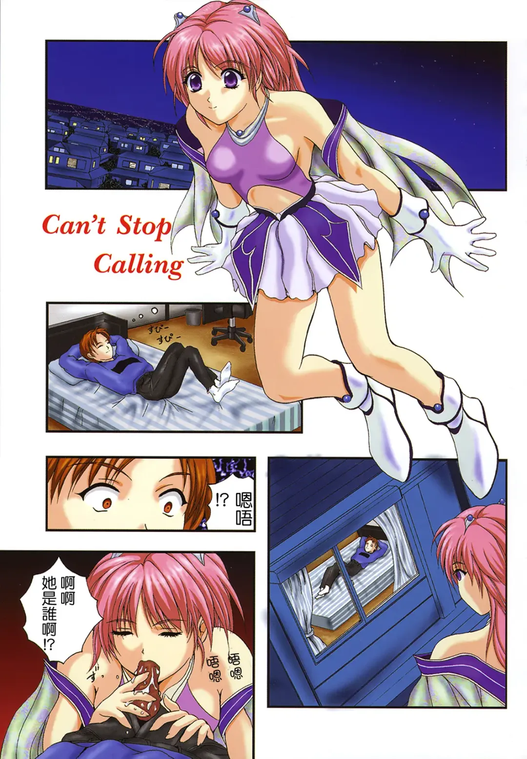 [Izumi Kyouta] B-HARD Fhentai - Page 146