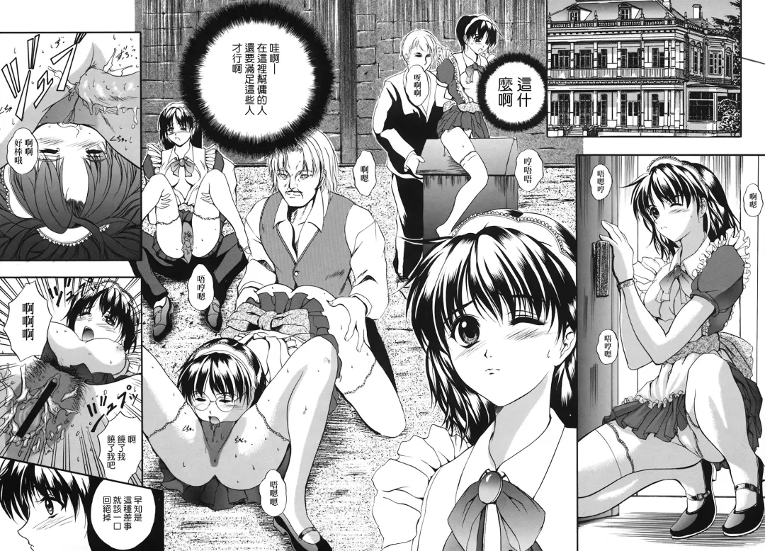 [Izumi Kyouta] B-HARD Fhentai - Page 151