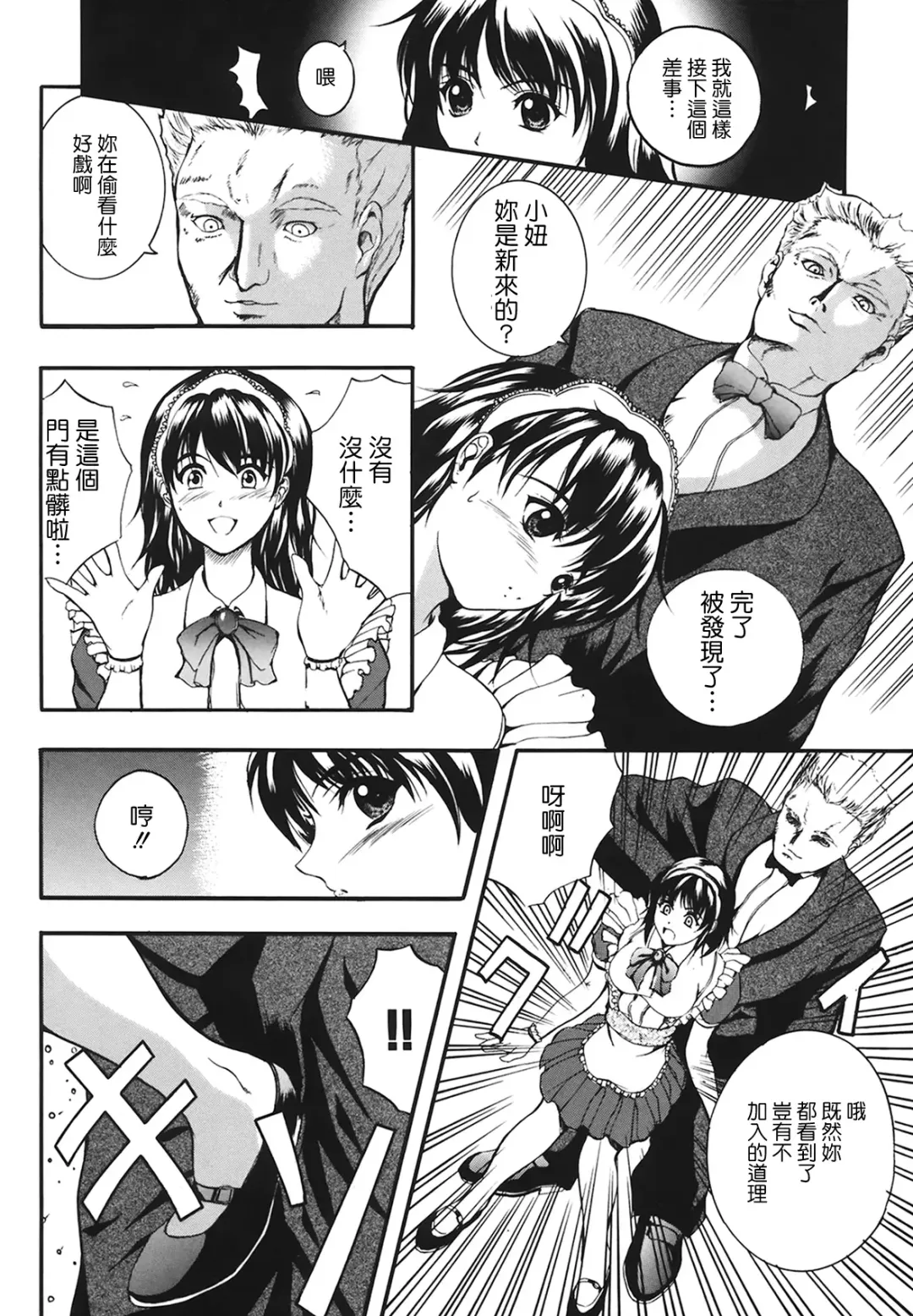 [Izumi Kyouta] B-HARD Fhentai - Page 154