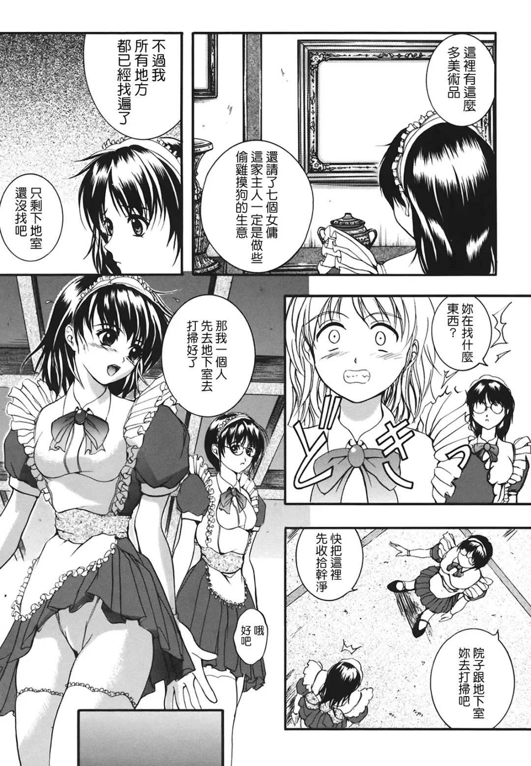 [Izumi Kyouta] B-HARD Fhentai - Page 156