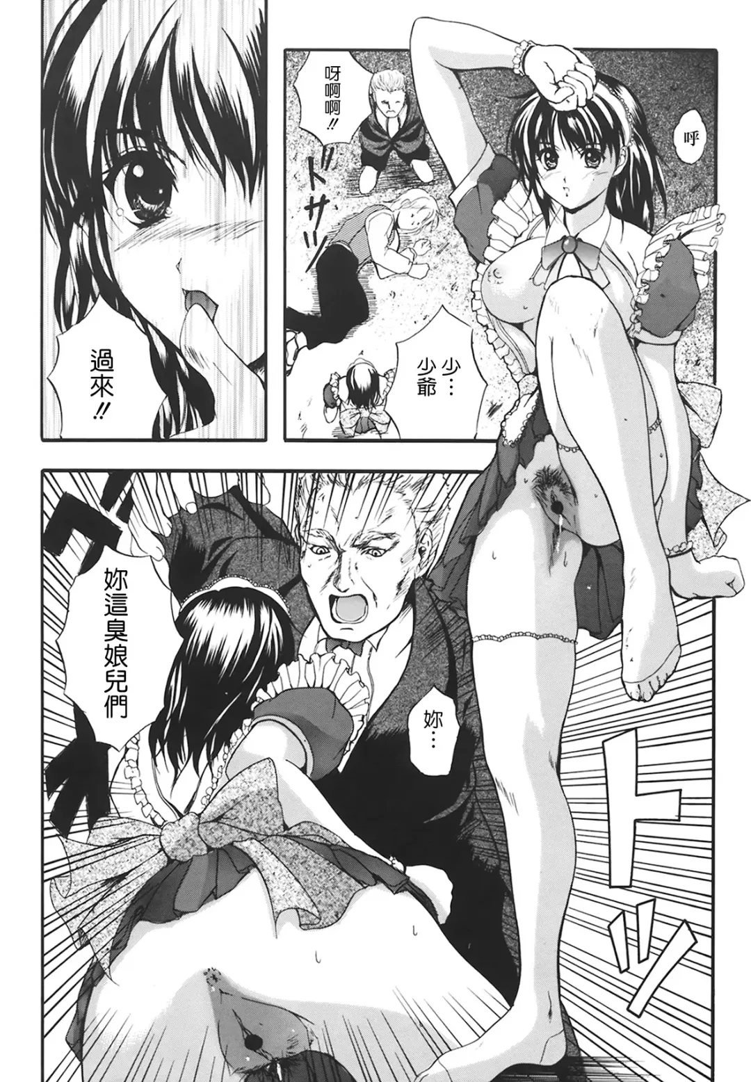 [Izumi Kyouta] B-HARD Fhentai - Page 168