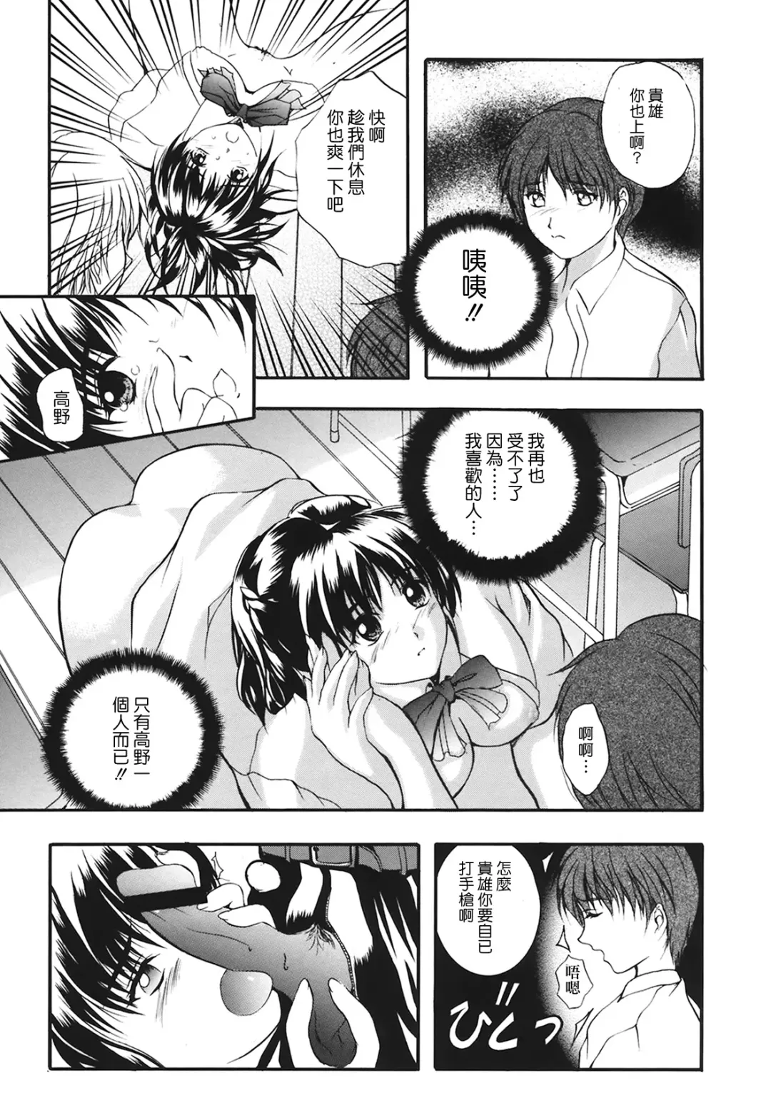 [Izumi Kyouta] B-HARD Fhentai - Page 17