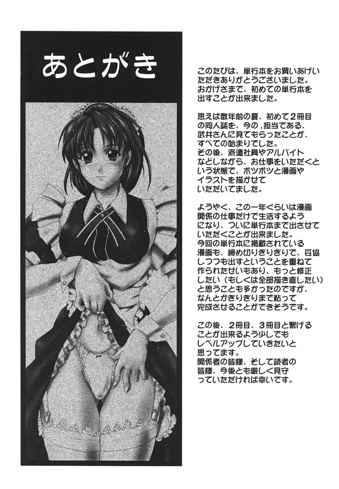 [Izumi Kyouta] B-HARD Fhentai - Page 175