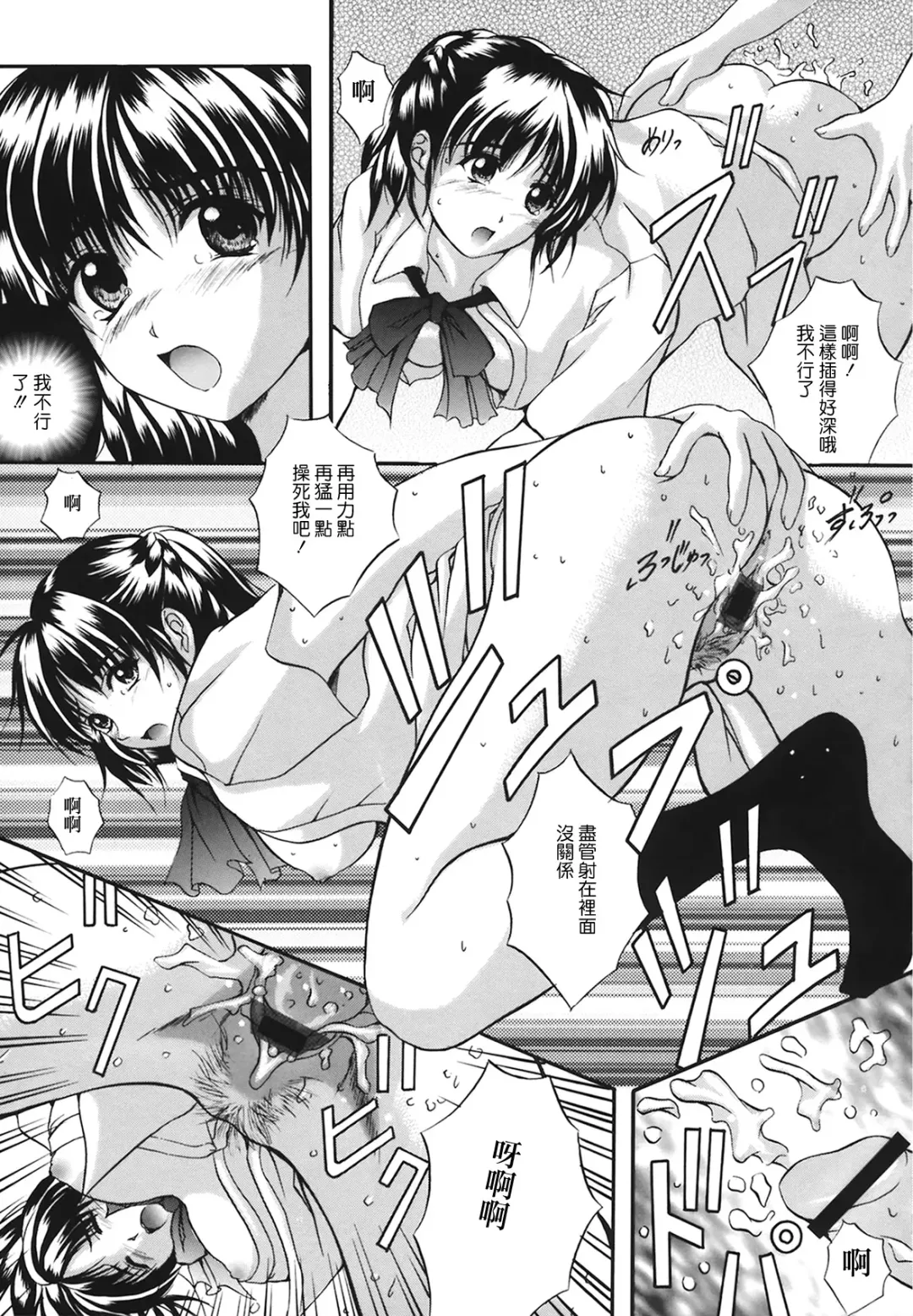 [Izumi Kyouta] B-HARD Fhentai - Page 21