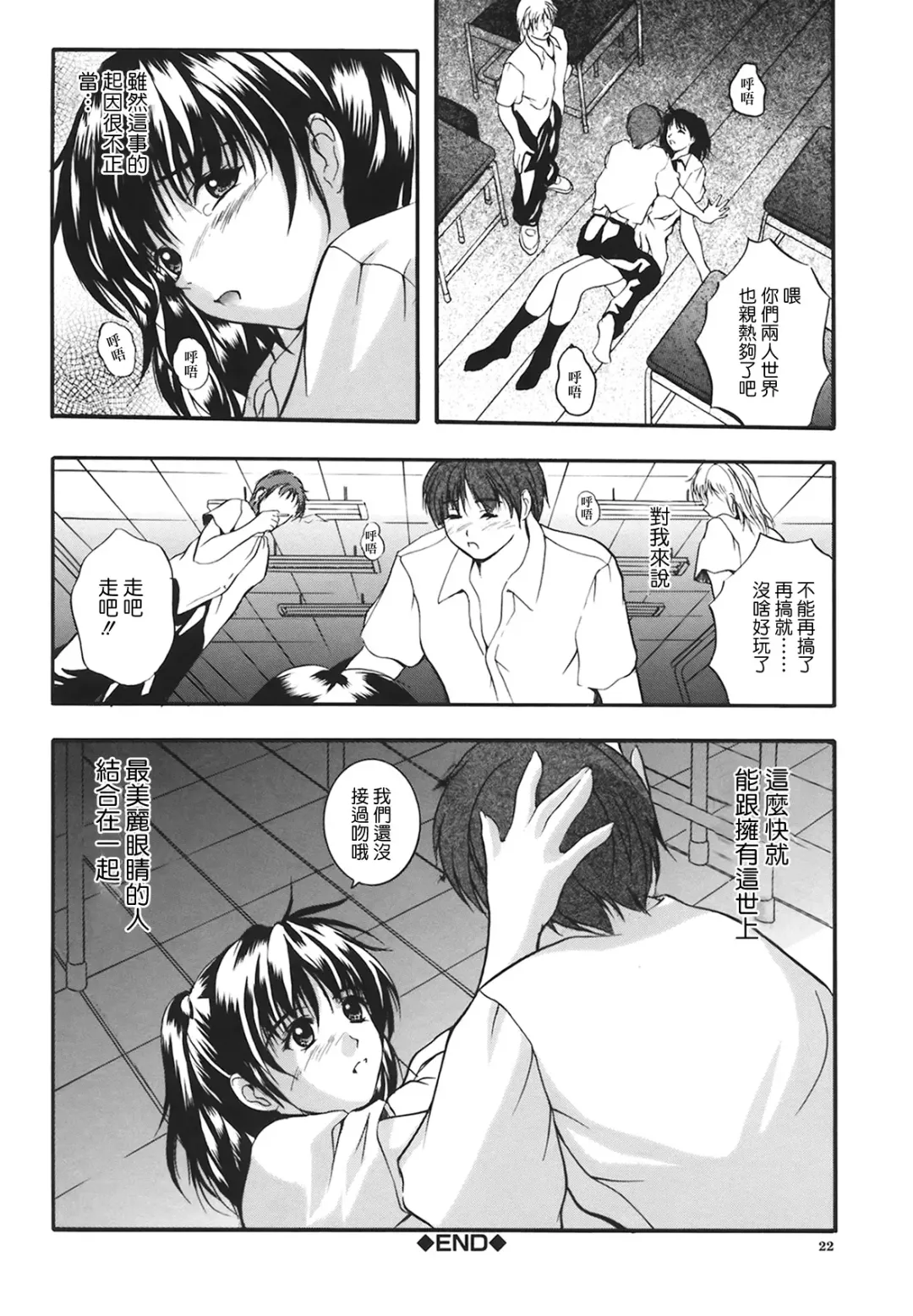 [Izumi Kyouta] B-HARD Fhentai - Page 22