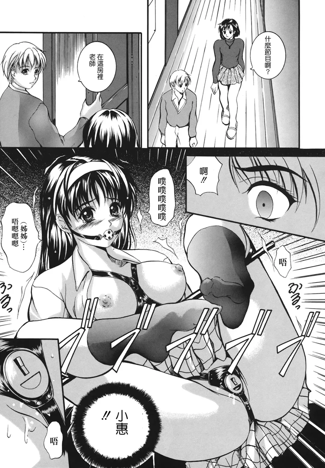 [Izumi Kyouta] B-HARD Fhentai - Page 25