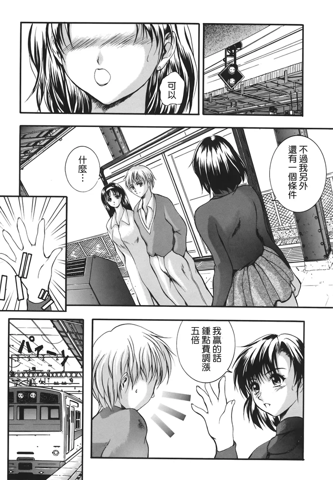 [Izumi Kyouta] B-HARD Fhentai - Page 31