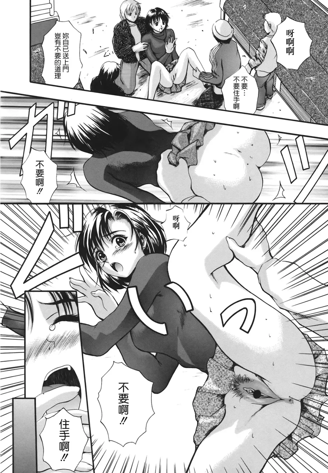 [Izumi Kyouta] B-HARD Fhentai - Page 34