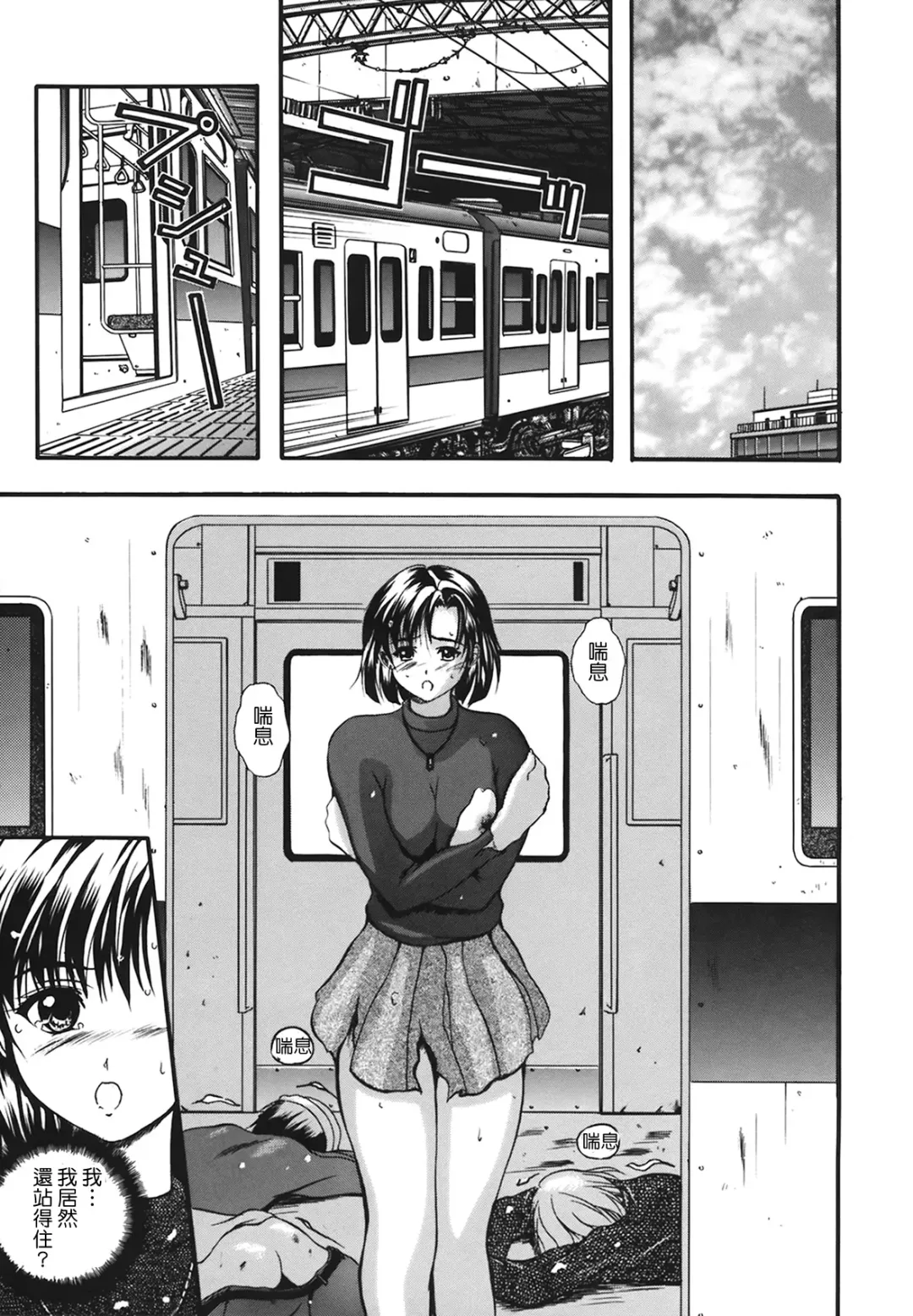 [Izumi Kyouta] B-HARD Fhentai - Page 41