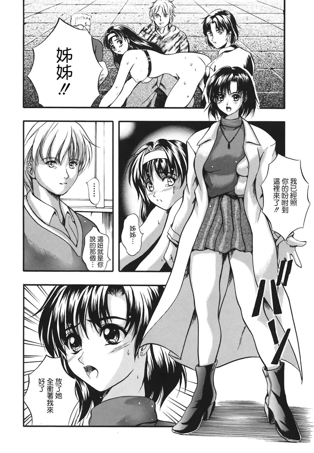 [Izumi Kyouta] B-HARD Fhentai - Page 52