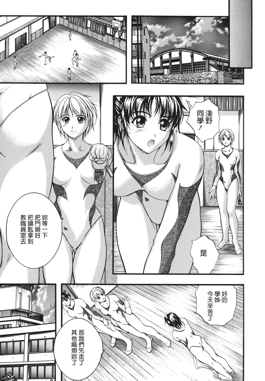 [Izumi Kyouta] B-HARD Fhentai - Page 69
