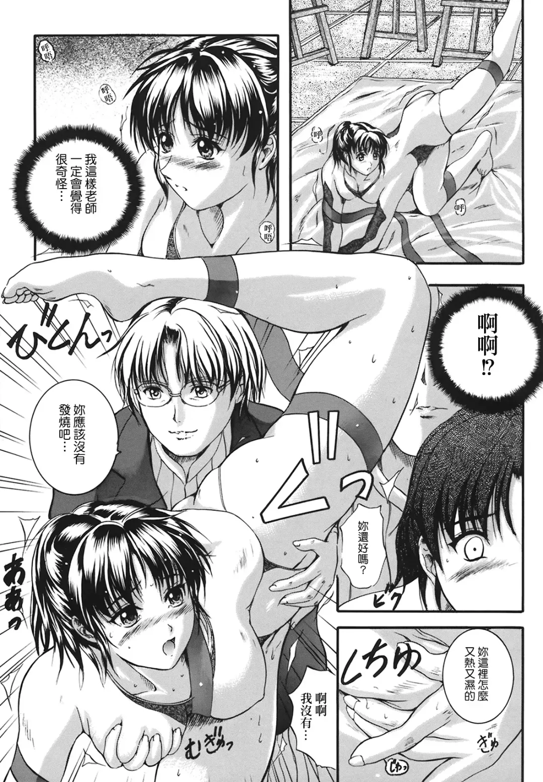 [Izumi Kyouta] B-HARD Fhentai - Page 73