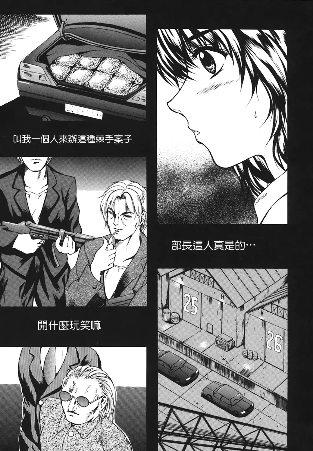 [Izumi Kyouta] B-HARD Fhentai - Page 82