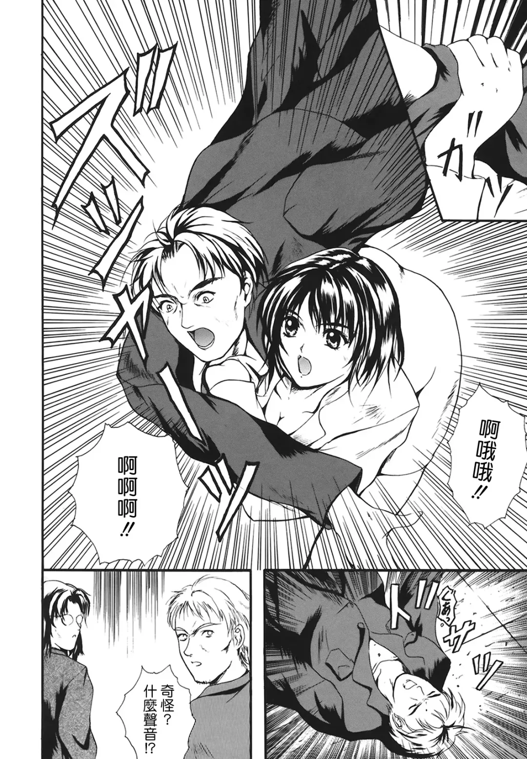 [Izumi Kyouta] B-HARD Fhentai - Page 85