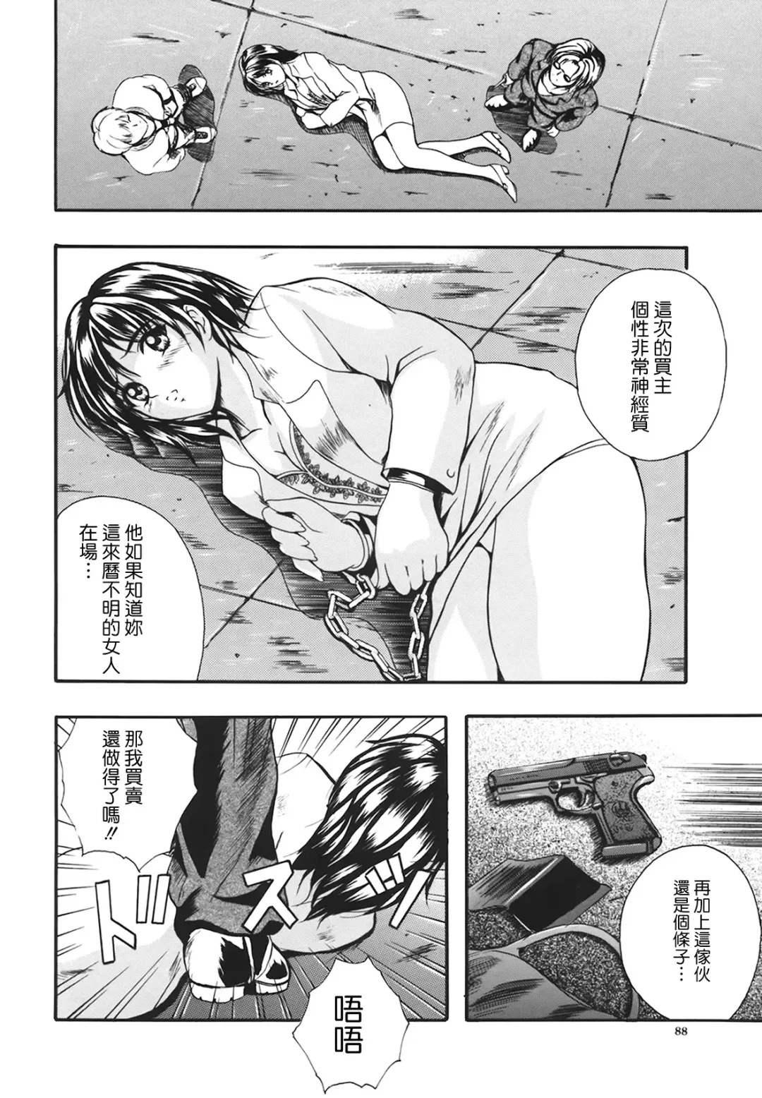 [Izumi Kyouta] B-HARD Fhentai - Page 87