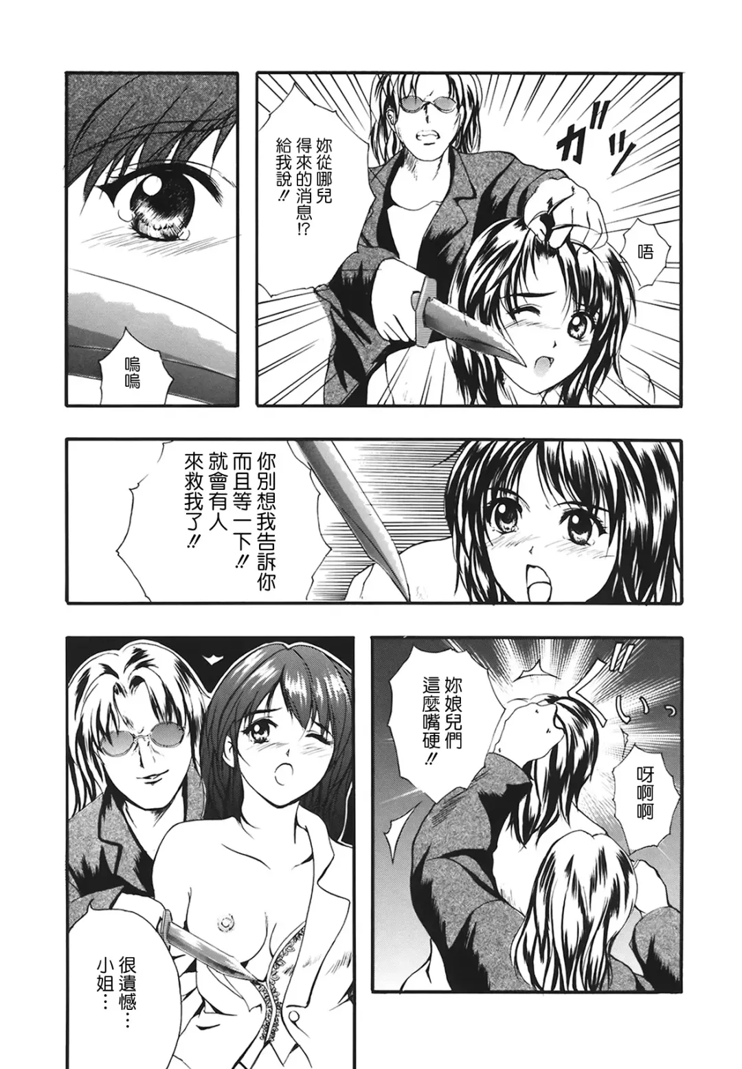 [Izumi Kyouta] B-HARD Fhentai - Page 88