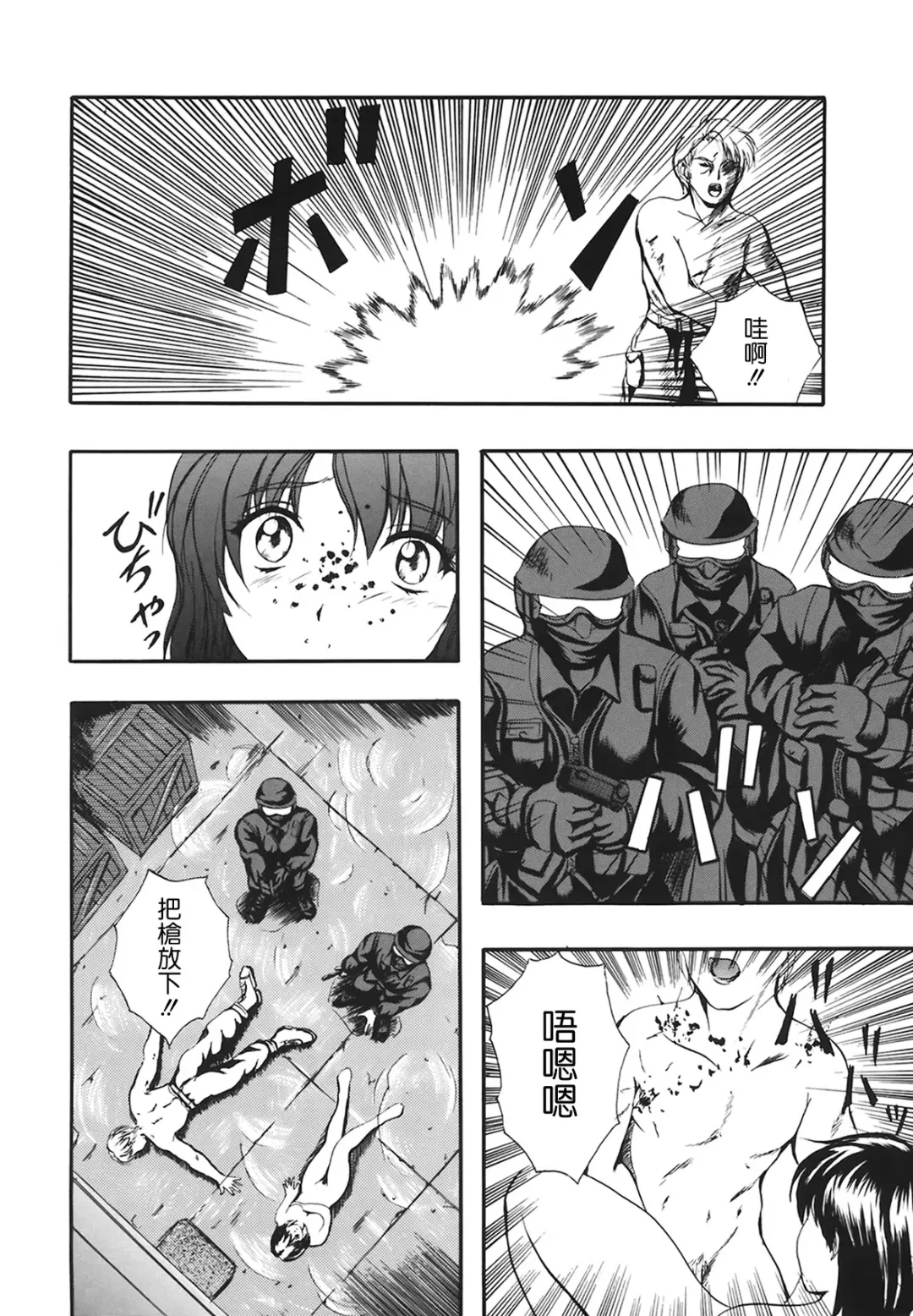 [Izumi Kyouta] B-HARD Fhentai - Page 99