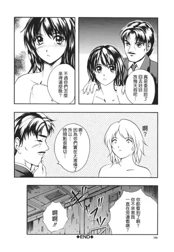 [Izumi Kyouta] B-HARD Fhentai - Page 101