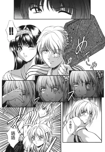 [Izumi Kyouta] B-HARD Fhentai - Page 111