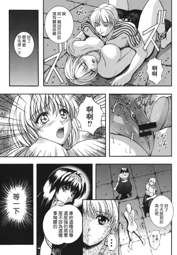 [Izumi Kyouta] B-HARD Fhentai - Page 118