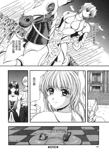 [Izumi Kyouta] B-HARD Fhentai - Page 125