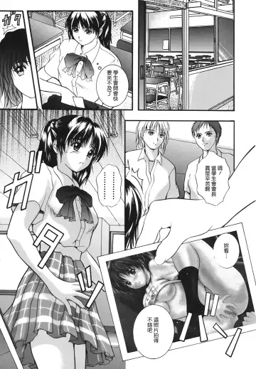 [Izumi Kyouta] B-HARD Fhentai - Page 13