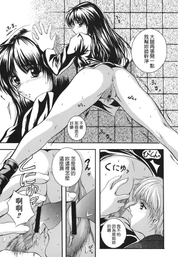 [Izumi Kyouta] B-HARD Fhentai - Page 136