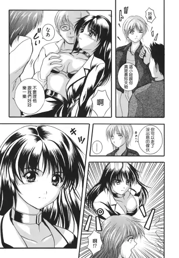 [Izumi Kyouta] B-HARD Fhentai - Page 142