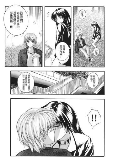 [Izumi Kyouta] B-HARD Fhentai - Page 144