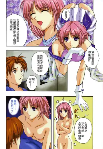 [Izumi Kyouta] B-HARD Fhentai - Page 147