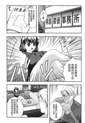 [Izumi Kyouta] B-HARD Fhentai - Page 152