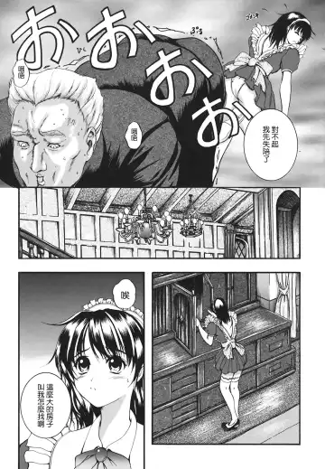 [Izumi Kyouta] B-HARD Fhentai - Page 155