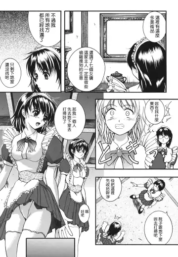 [Izumi Kyouta] B-HARD Fhentai - Page 156