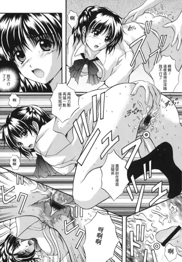 [Izumi Kyouta] B-HARD Fhentai - Page 21