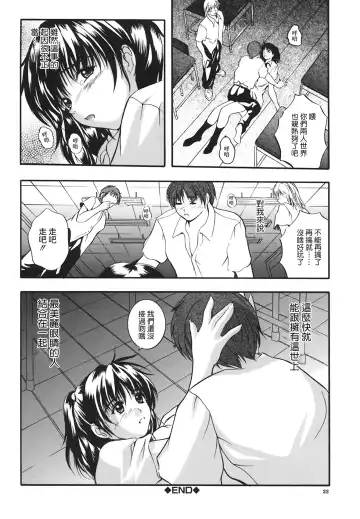 [Izumi Kyouta] B-HARD Fhentai - Page 22