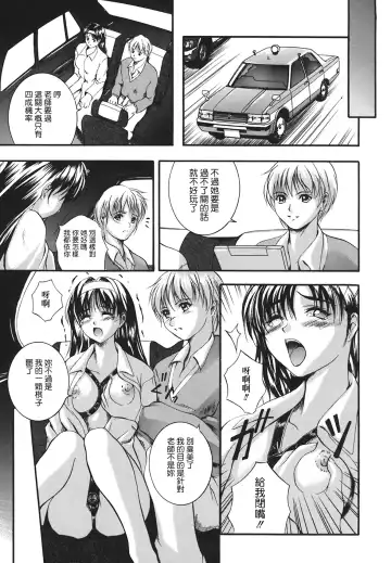 [Izumi Kyouta] B-HARD Fhentai - Page 35